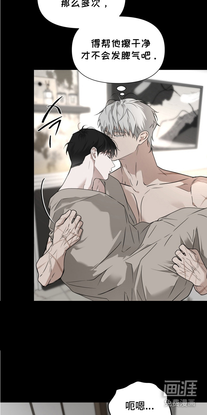特殊开发驯服偶像漫画-图12