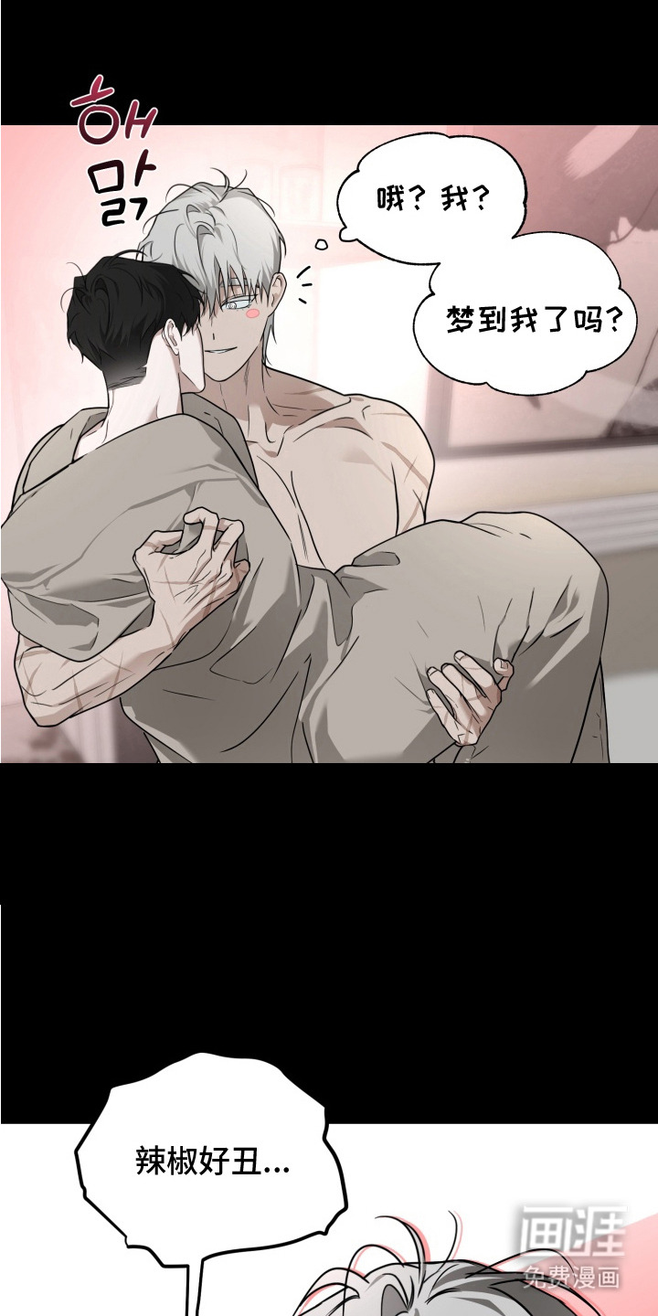 特殊开发驯服偶像漫画-图14