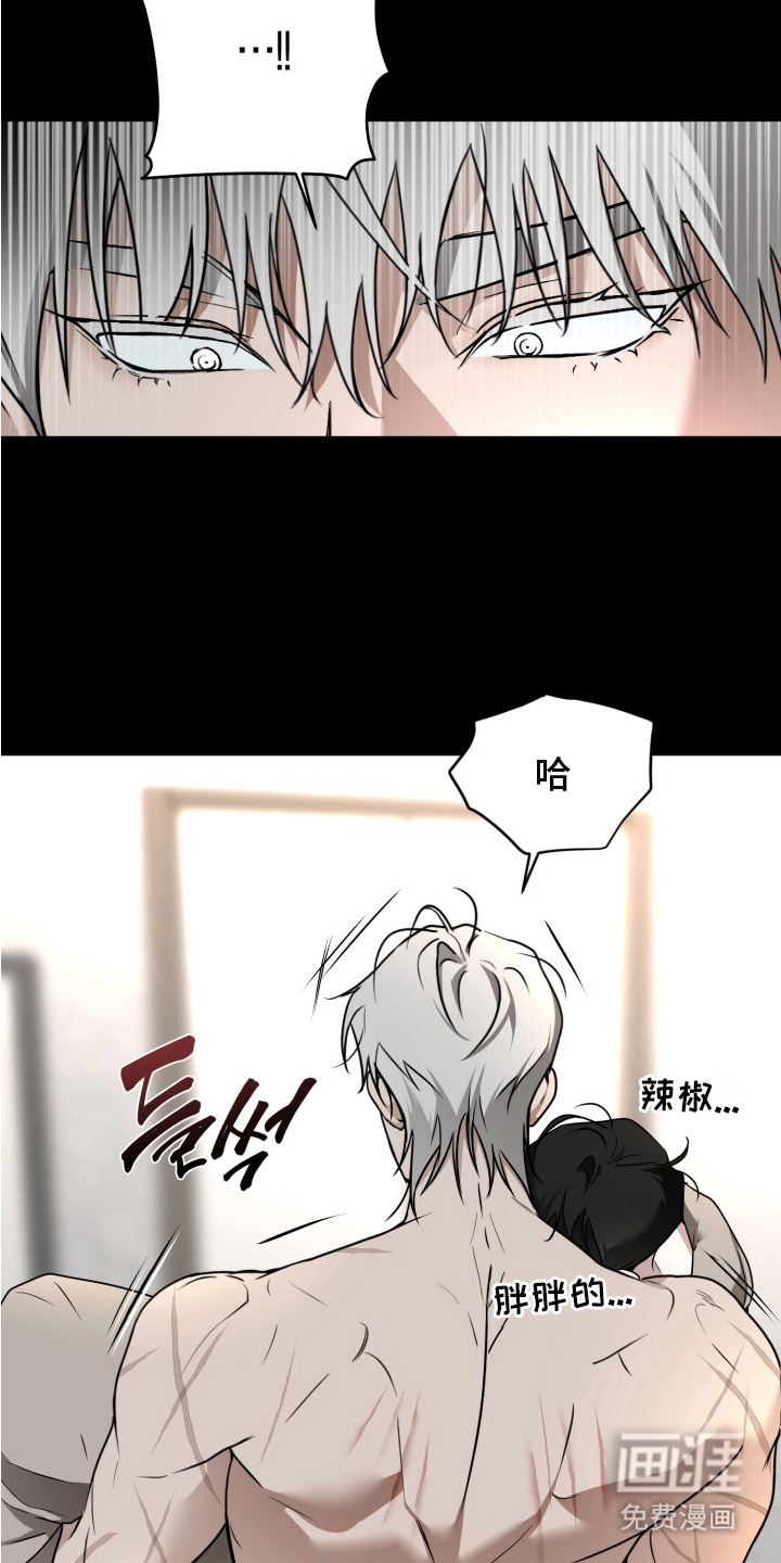 特殊开发驯服偶像漫画-图16