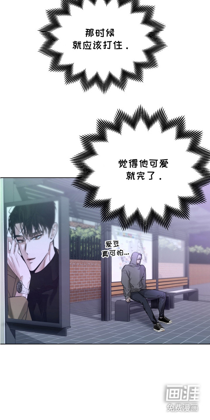 特殊开发驯服偶像漫画-图19