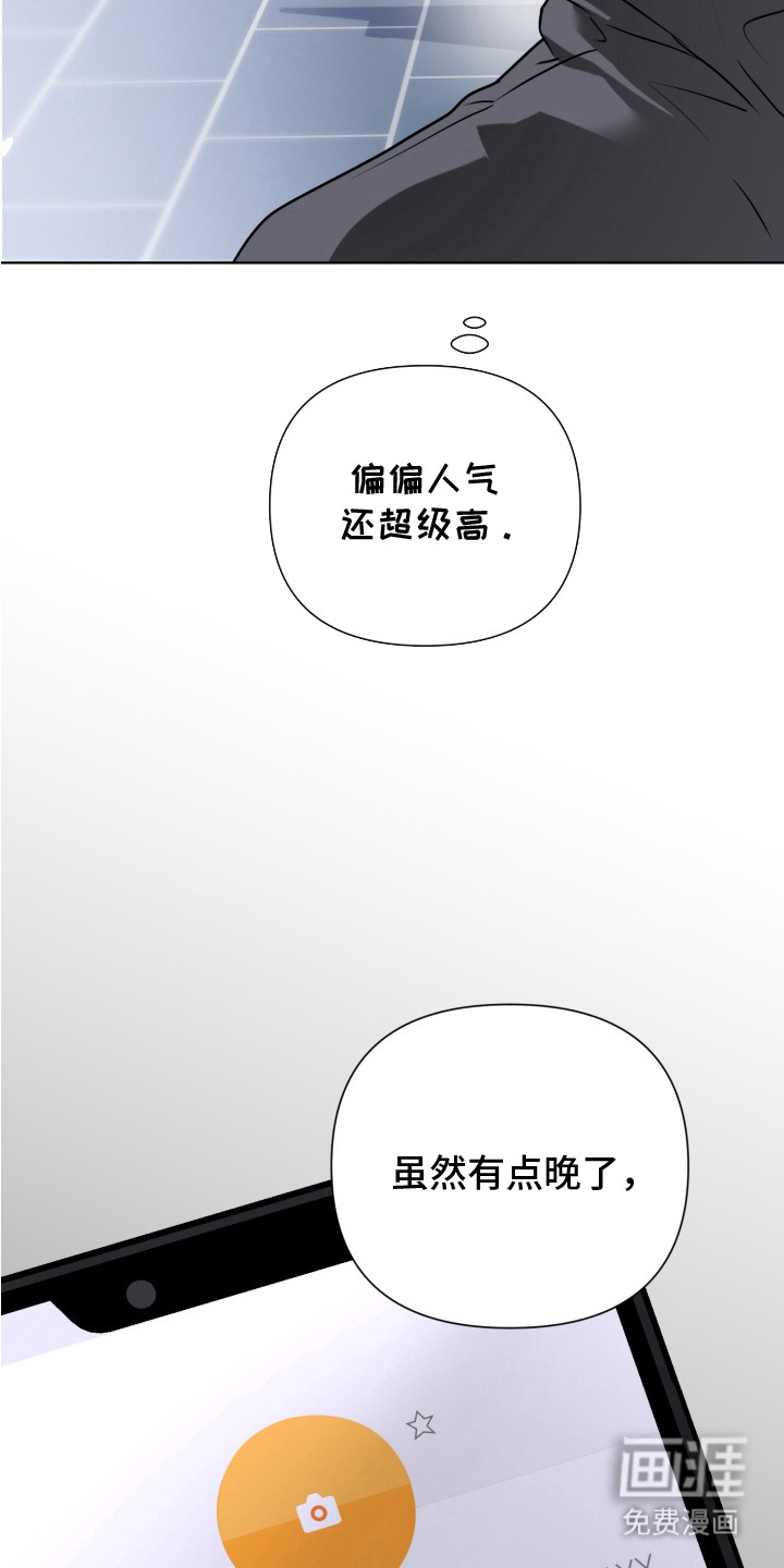 特殊开发驯服偶像漫画-图21