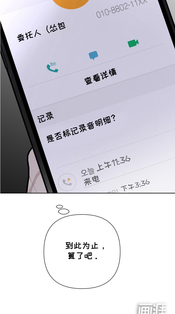 特殊开发驯服偶像漫画-图22