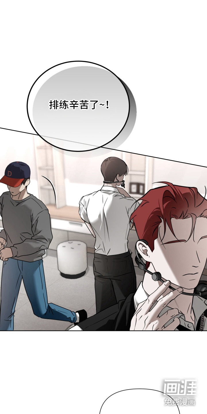 特殊开发驯服偶像第16话第1页