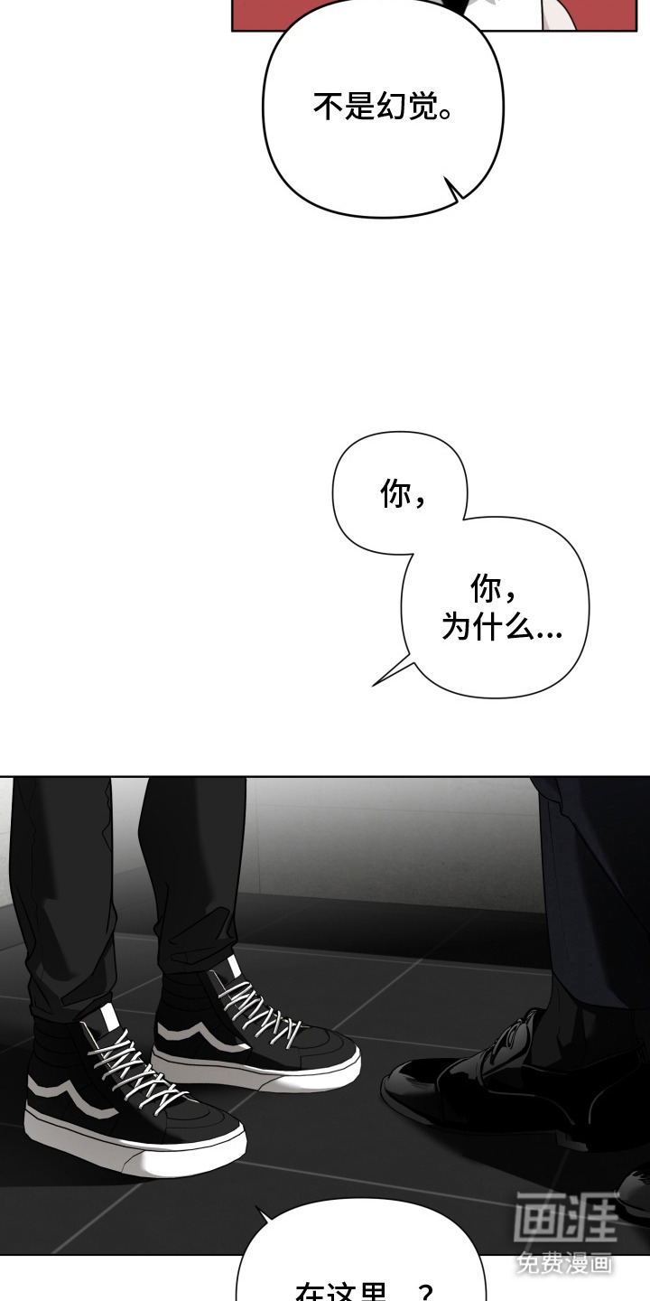 特殊开发驯服偶像漫画-图8