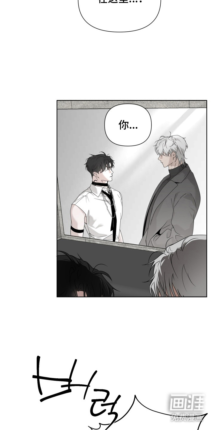 特殊开发驯服偶像漫画-图9