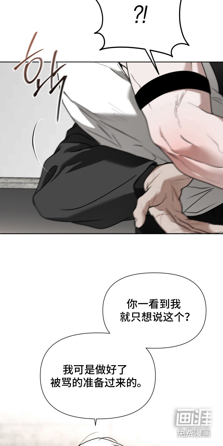 特殊开发驯服偶像漫画-图12