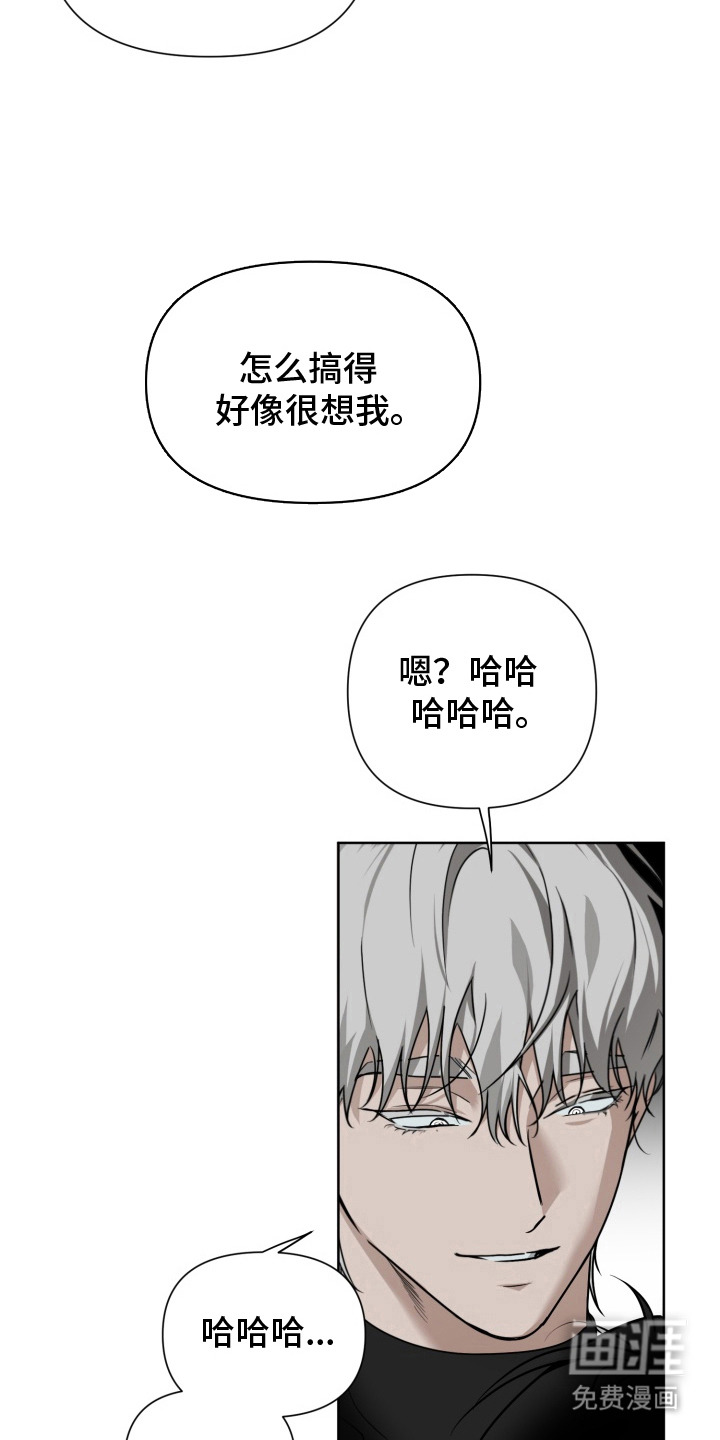 特殊开发驯服偶像漫画-图14