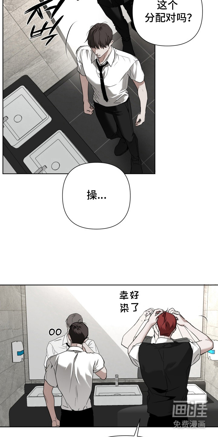 特殊开发驯服偶像漫画-图18