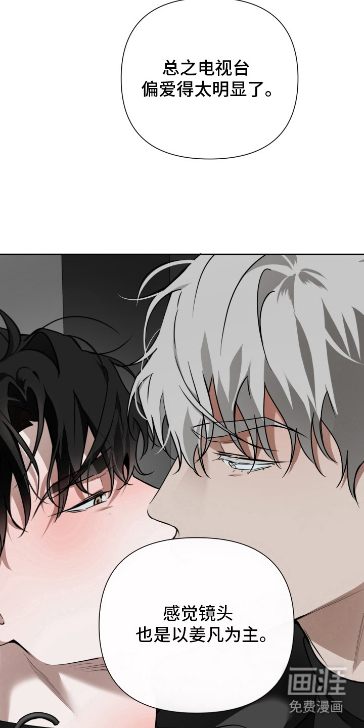 特殊开发驯服偶像漫画-图19