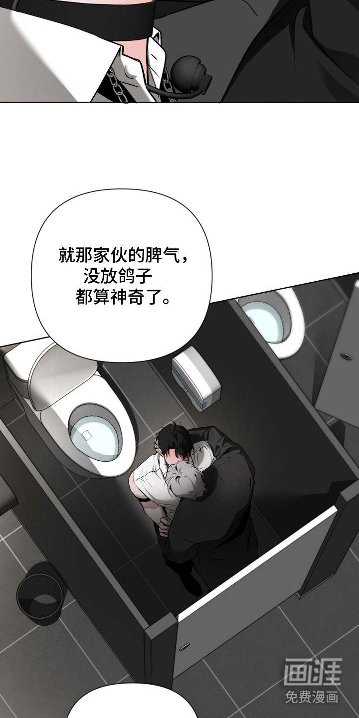 特殊开发驯服偶像漫画-图20