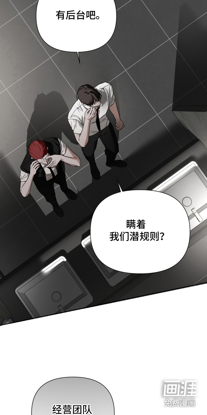 特殊开发驯服偶像漫画-图21