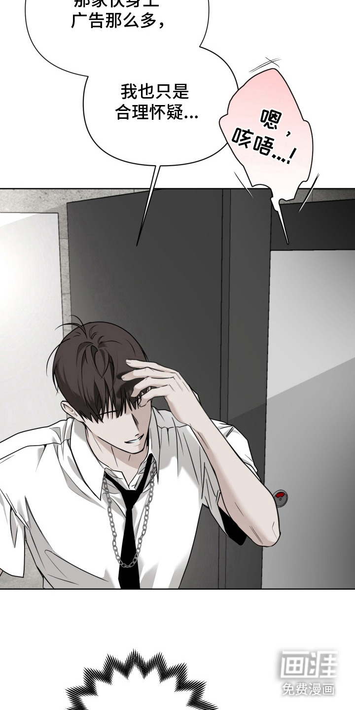 特殊开发驯服偶像漫画-图23