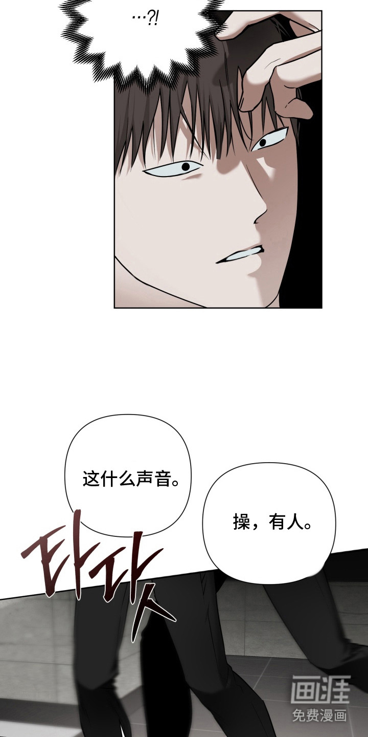 特殊开发驯服偶像漫画-图24
