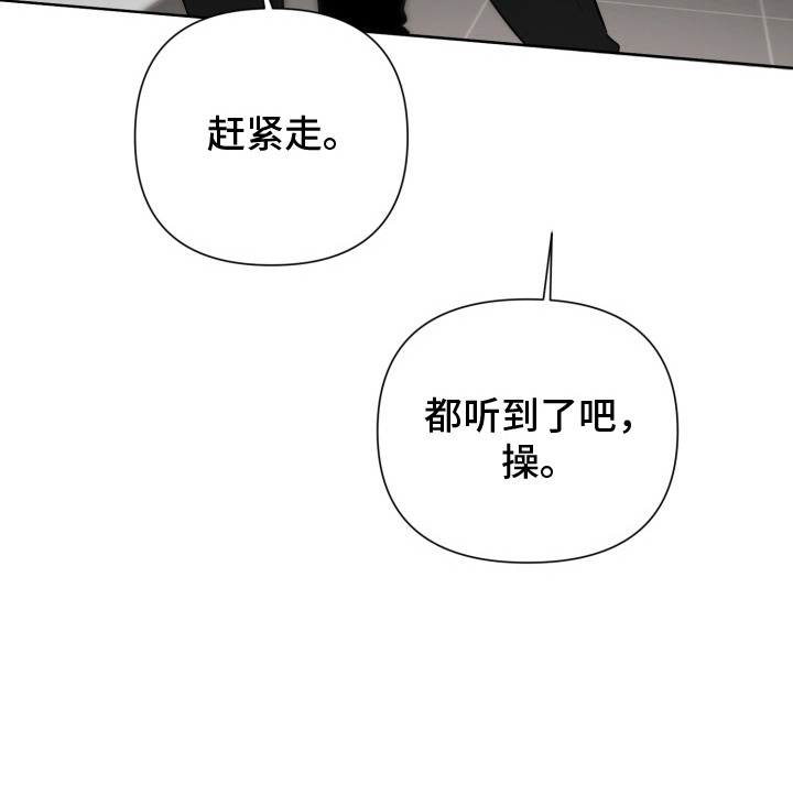 特殊开发驯服偶像漫画-图25
