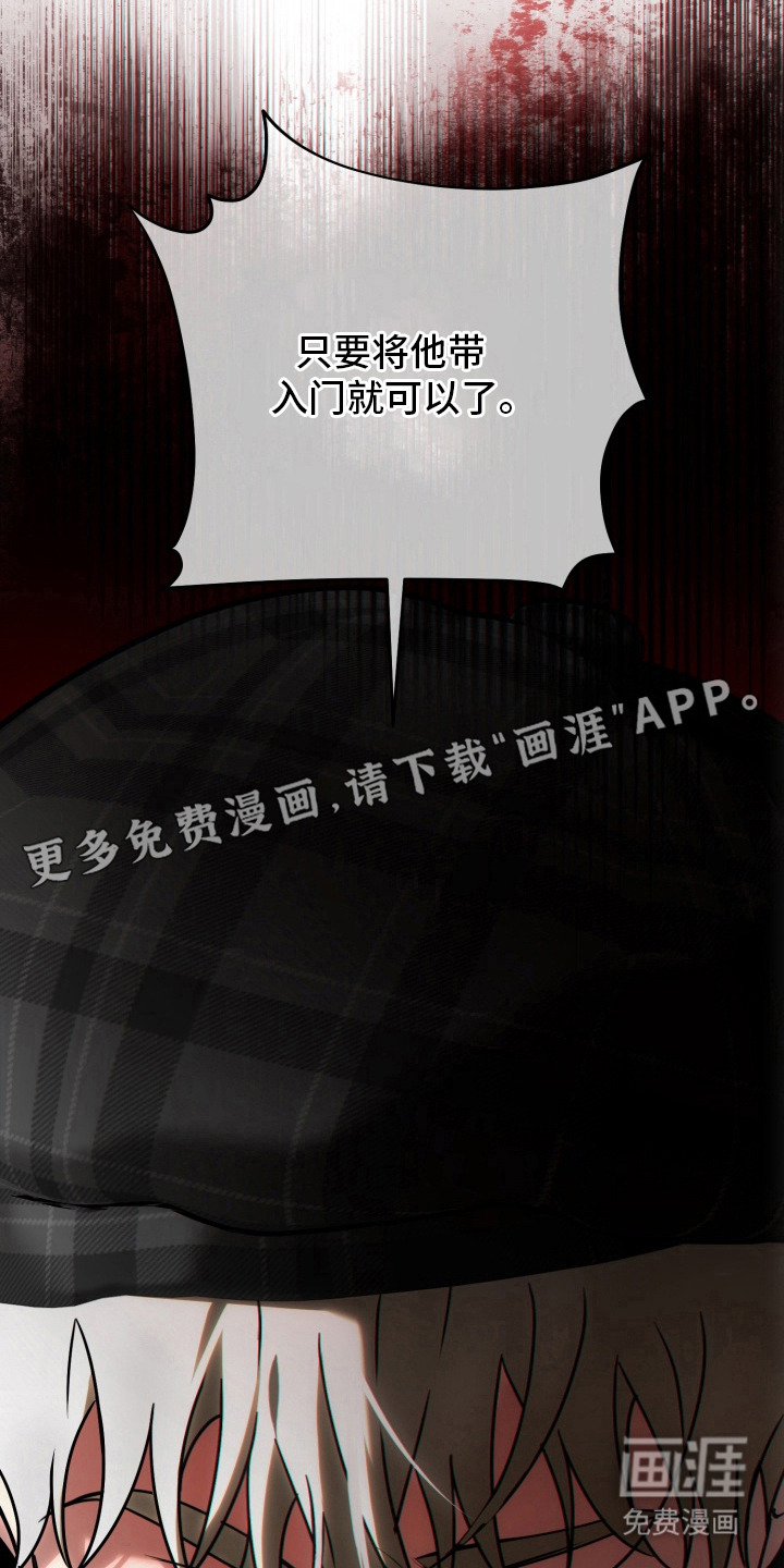 特殊开发驯服偶像漫画-图4