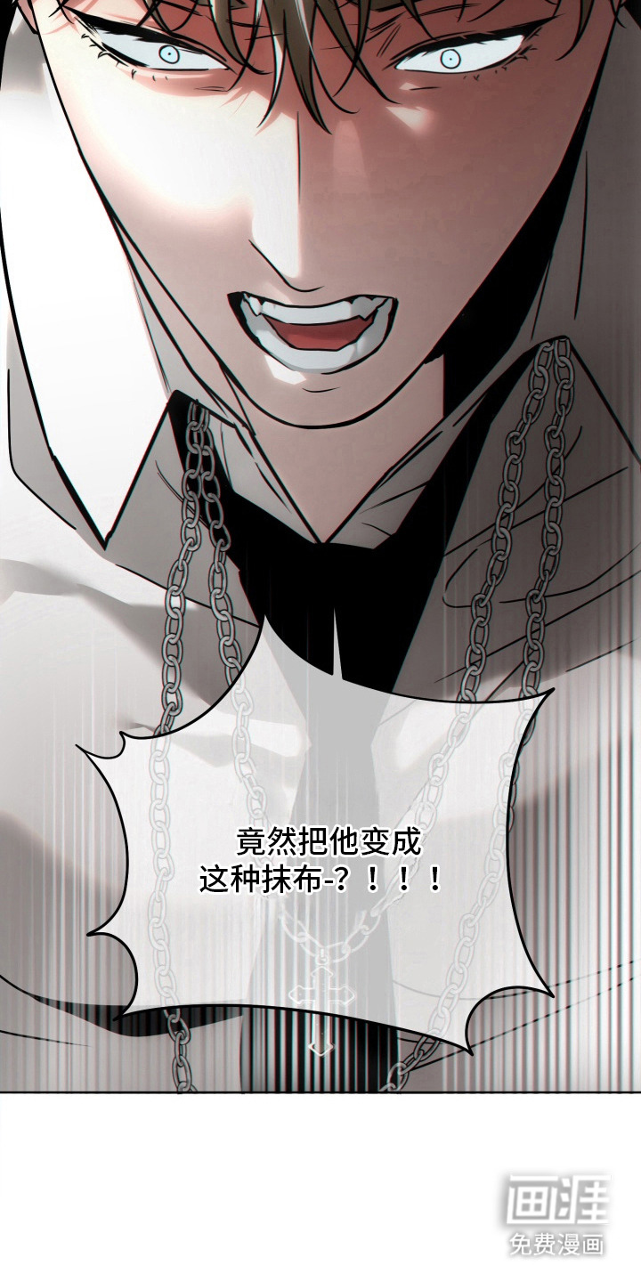 特殊开发驯服偶像漫画-图5