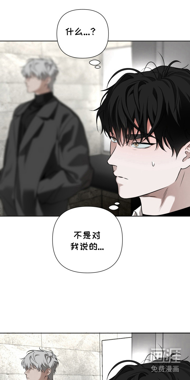 特殊开发驯服偶像漫画-图6