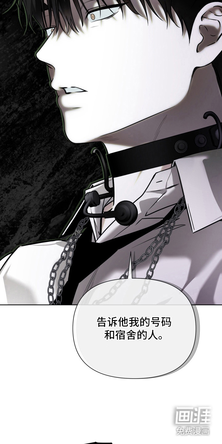 特殊开发驯服偶像漫画-图8