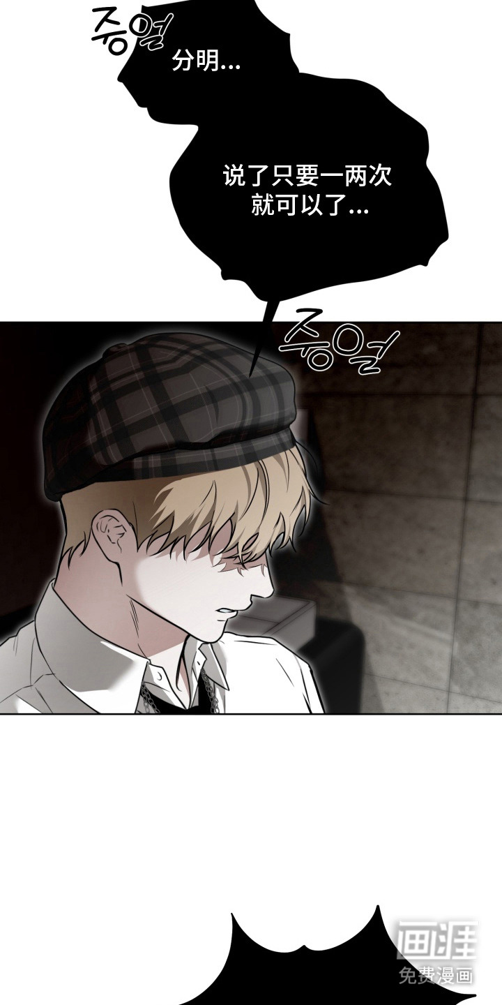 特殊开发驯服偶像漫画-图9