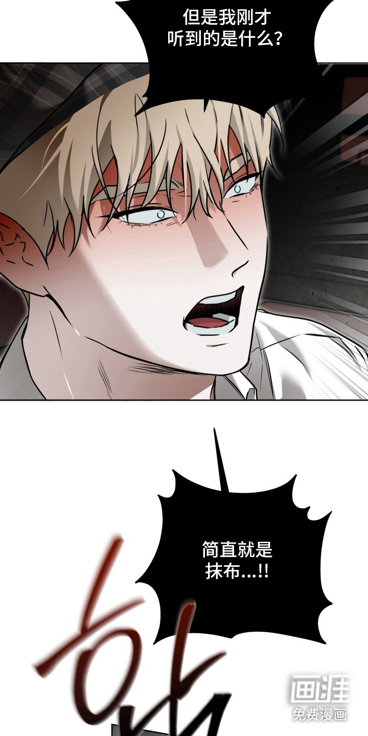 特殊开发驯服偶像漫画-图10