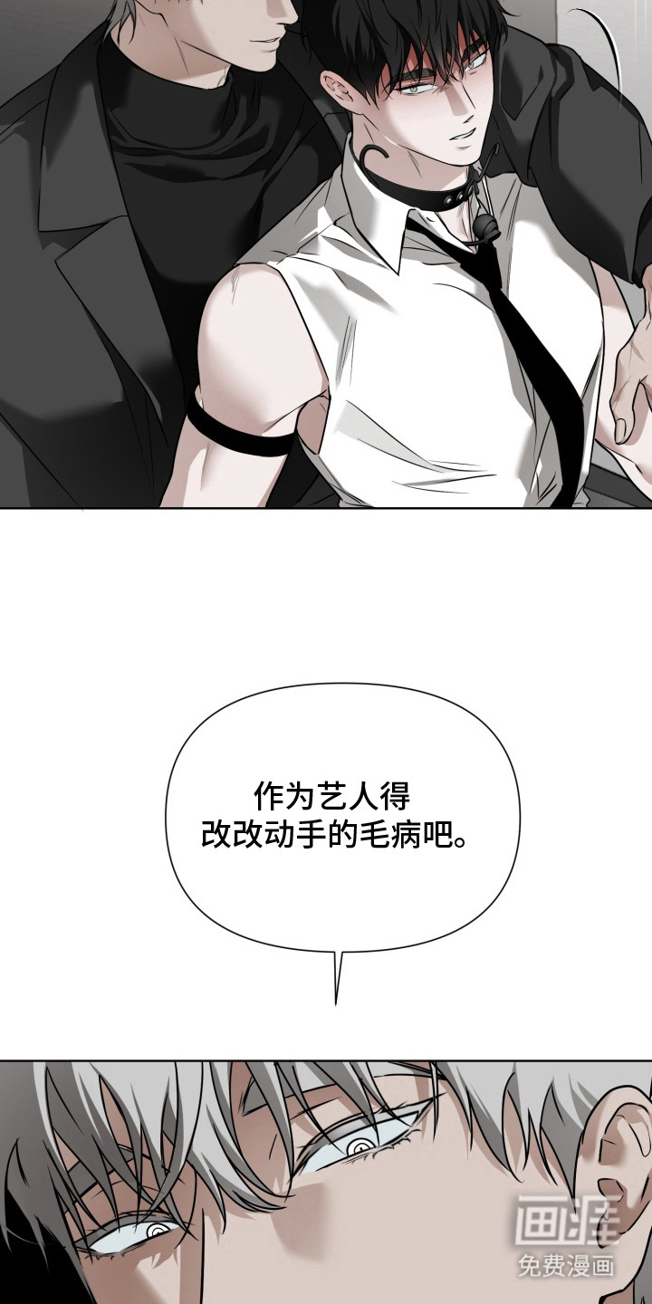 特殊开发驯服偶像漫画-图12