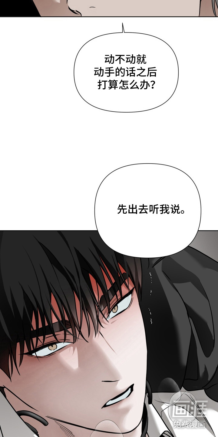 特殊开发驯服偶像漫画-图13