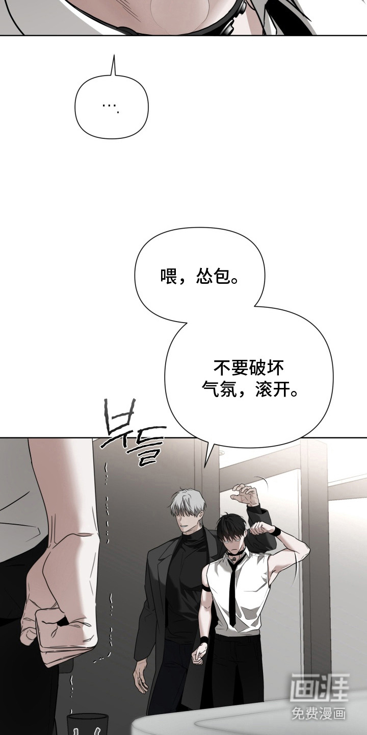 特殊开发驯服偶像漫画-图14