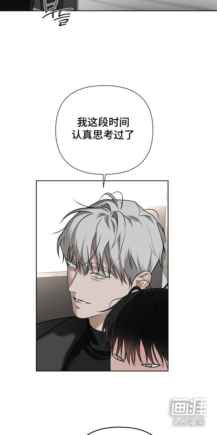 特殊开发驯服偶像漫画-图15
