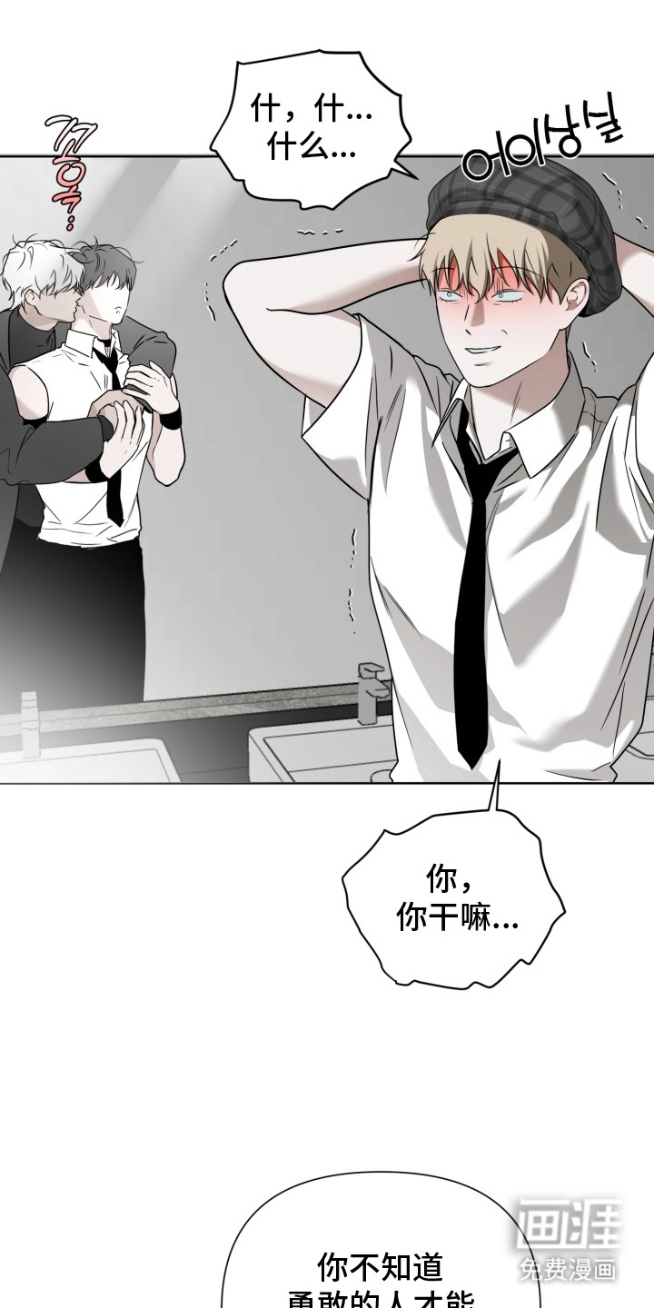 特殊开发驯服偶像漫画-图17