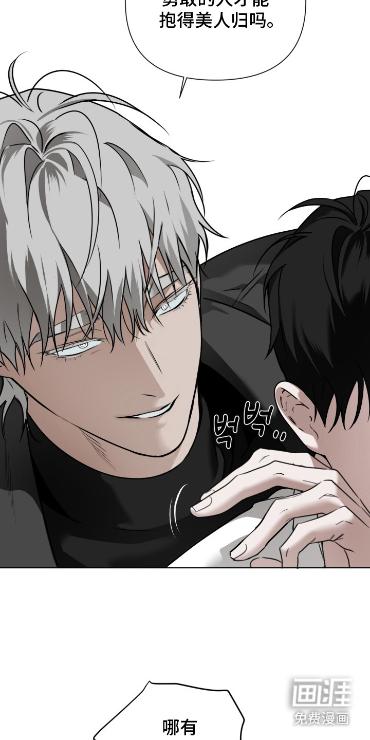 特殊开发驯服偶像漫画-图18