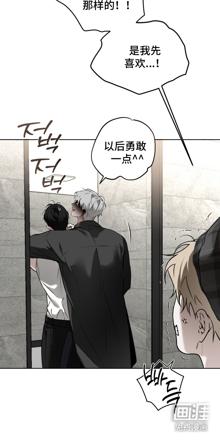 特殊开发驯服偶像漫画-图19