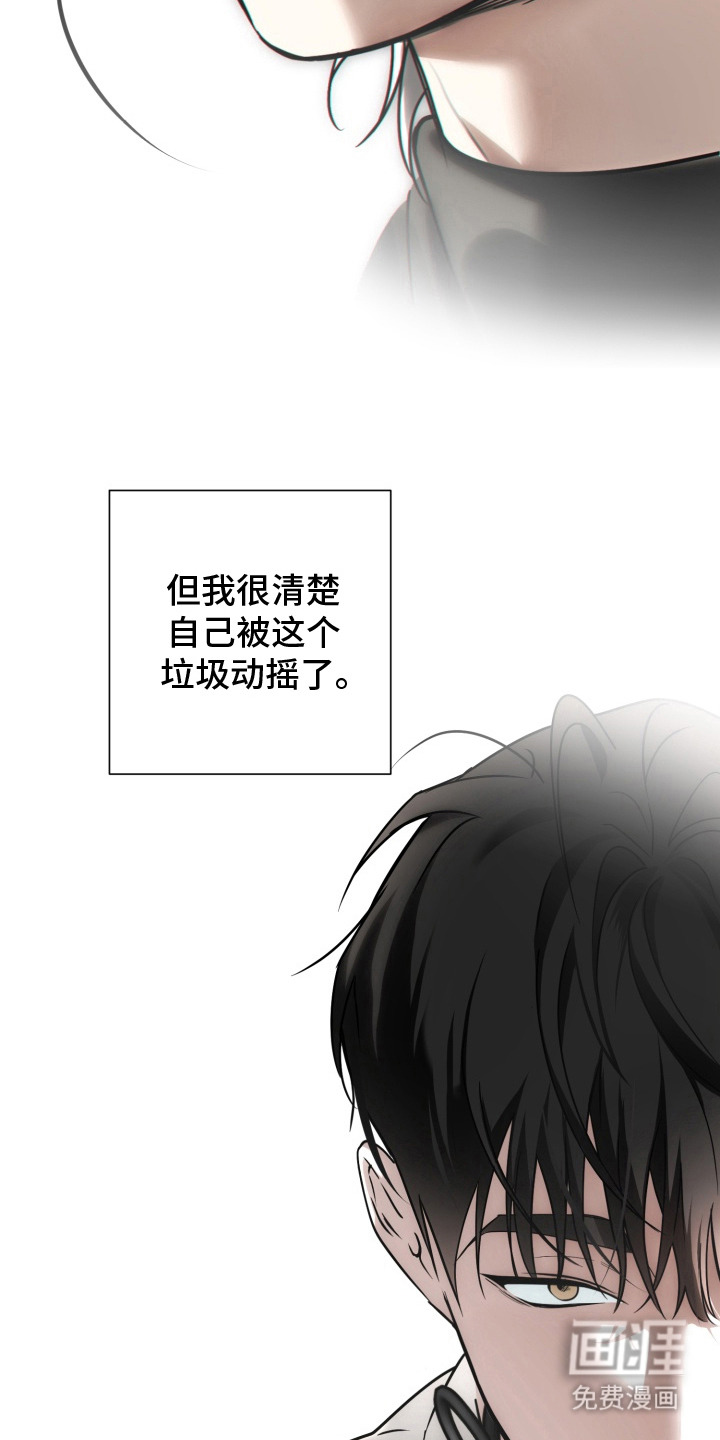 特殊开发驯服偶像漫画-图24