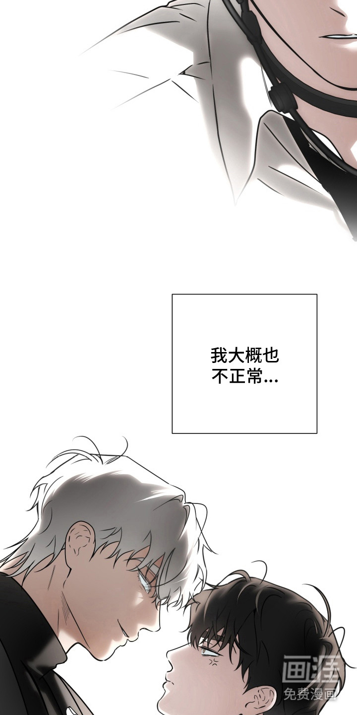 特殊开发驯服偶像漫画-图25