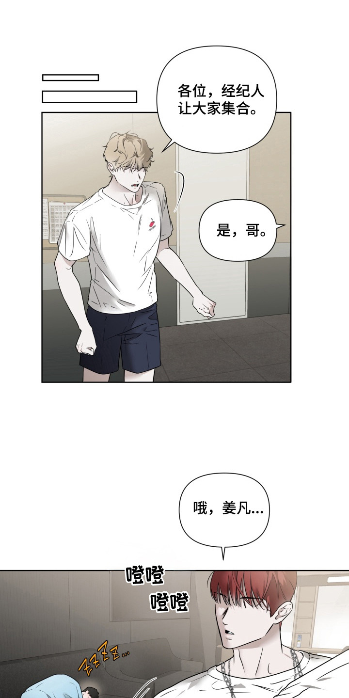 特殊开发驯服偶像漫画-图0