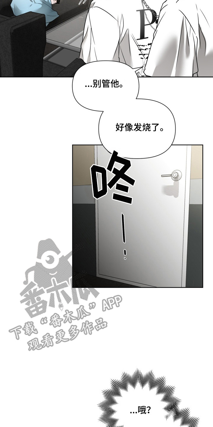 特殊开发驯服偶像漫画-图1