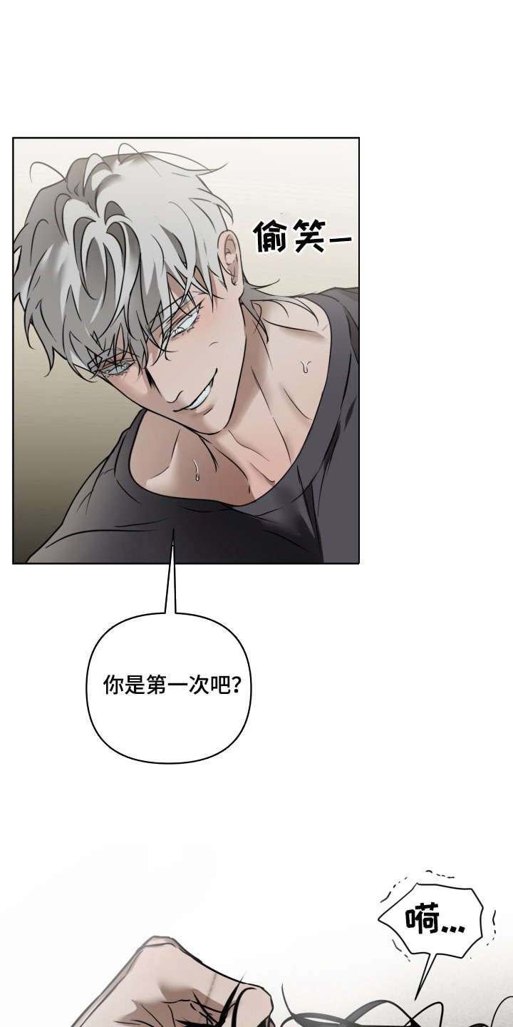 特殊开发驯服偶像漫画-图6
