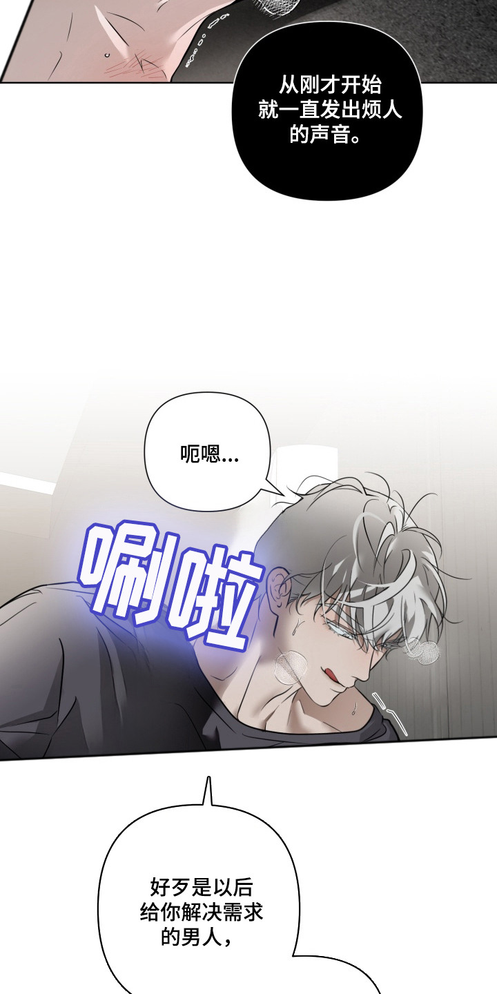 特殊开发驯服偶像漫画-图9