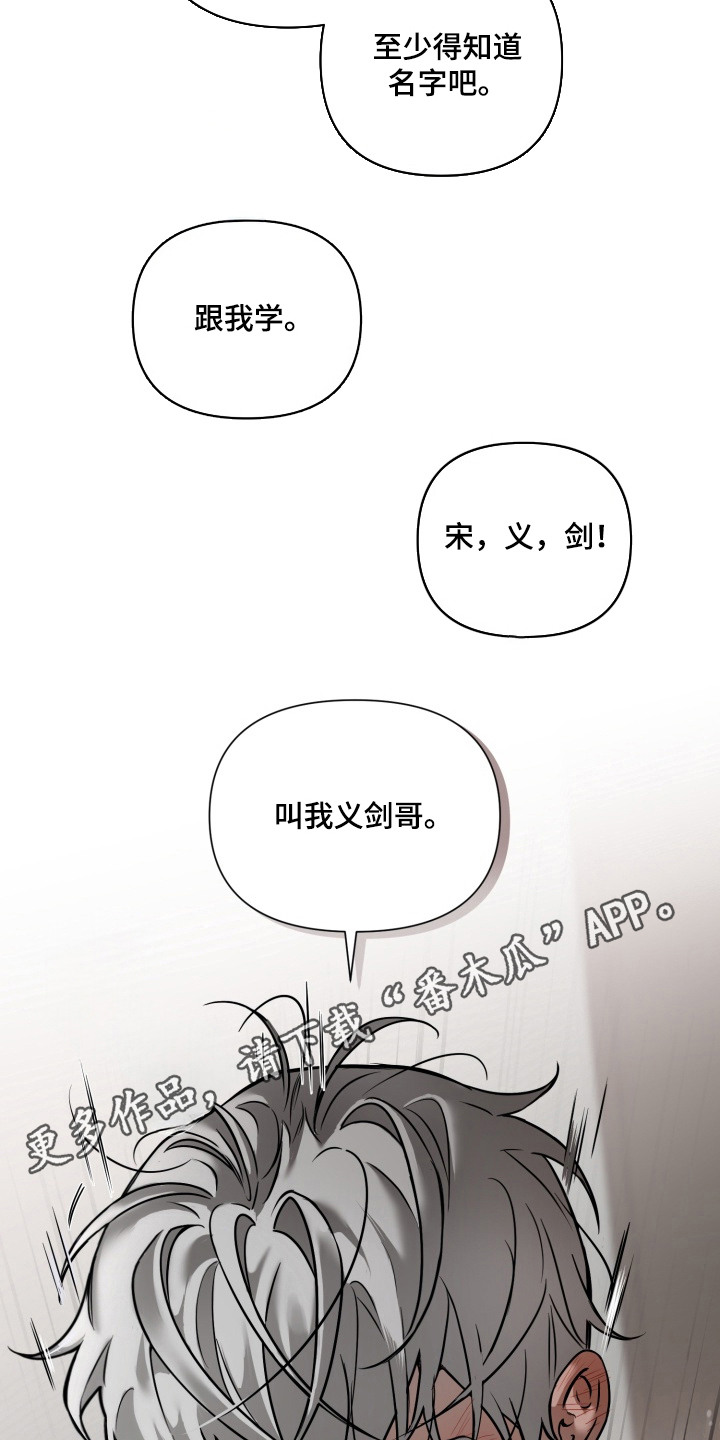 特殊开发驯服偶像漫画-图10
