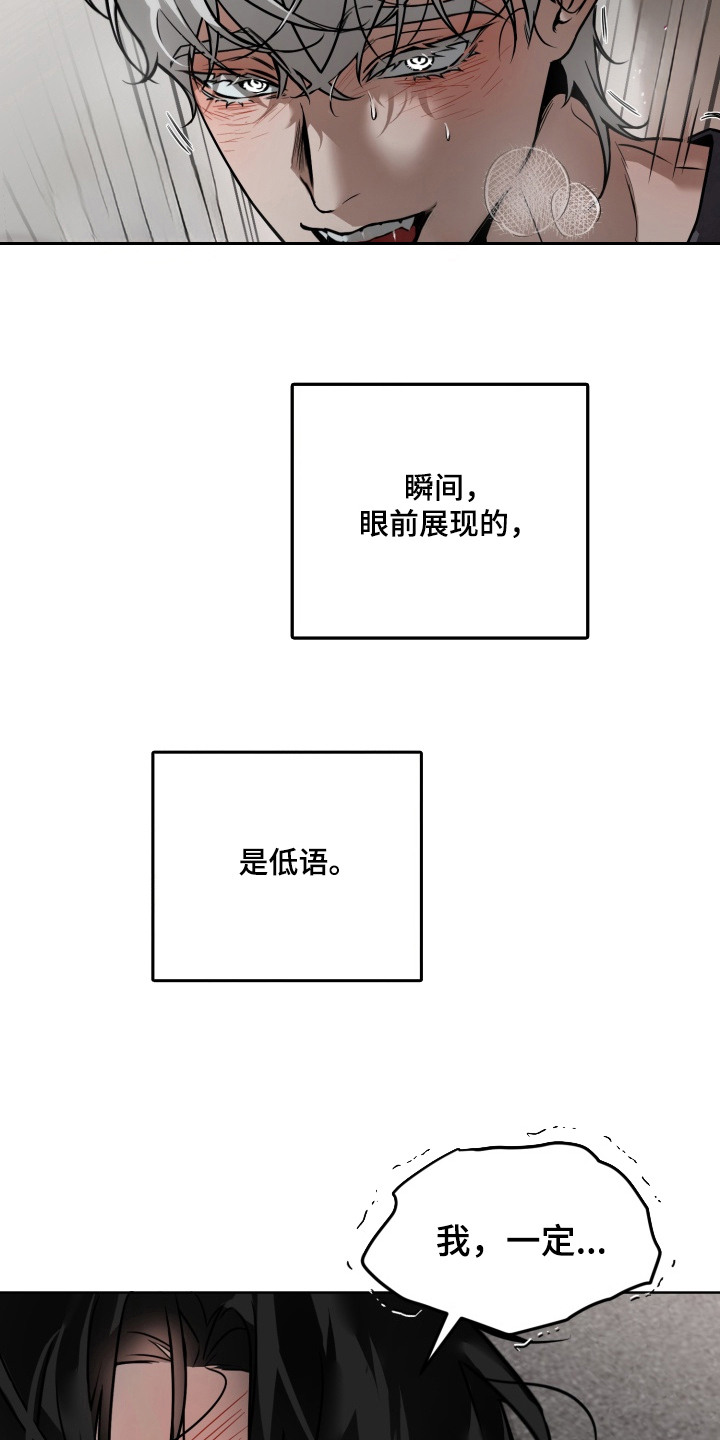 特殊开发驯服偶像漫画-图11
