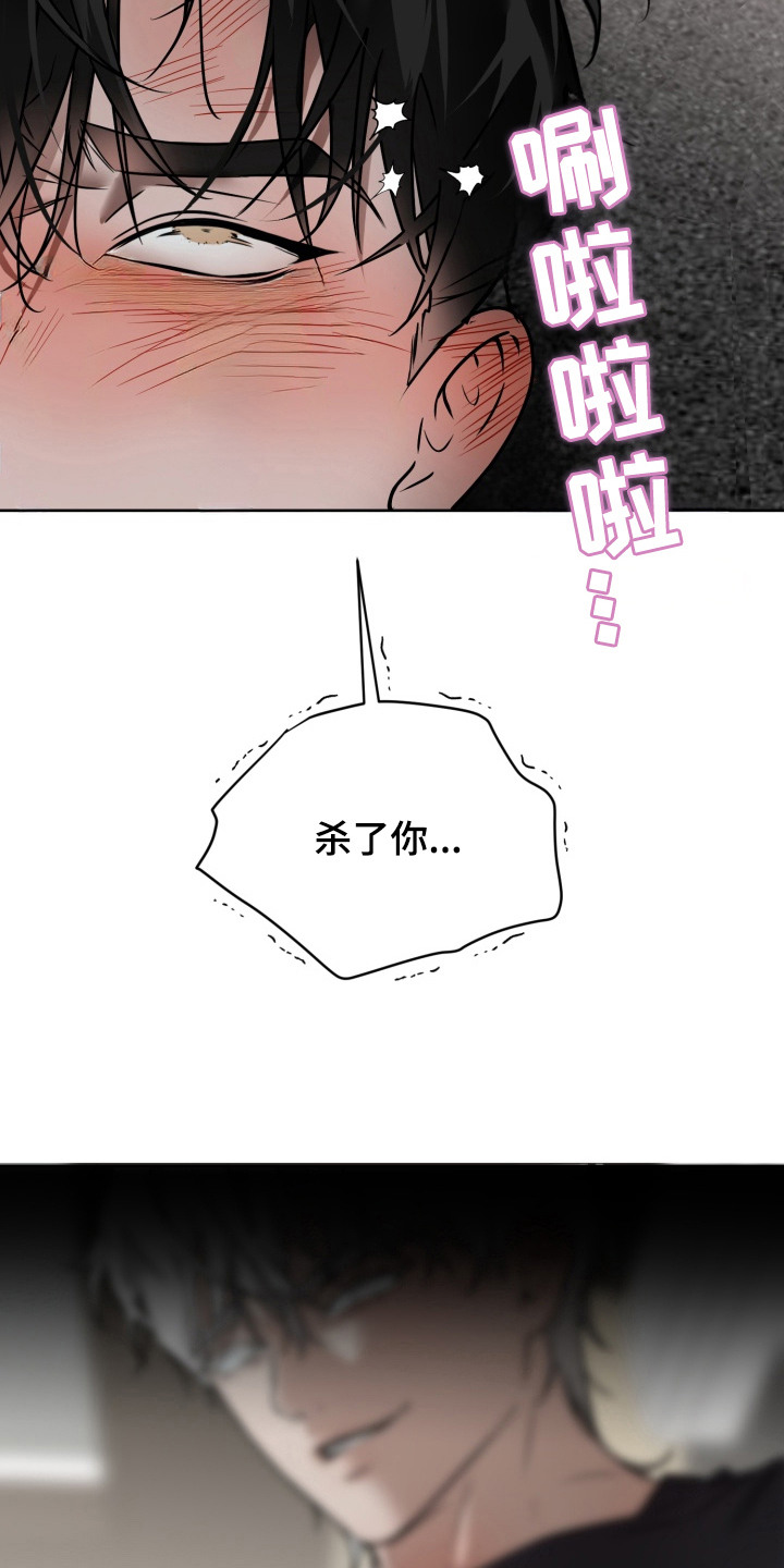 特殊开发驯服偶像漫画-图12