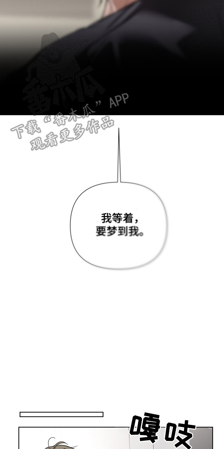 特殊开发驯服偶像漫画-图13