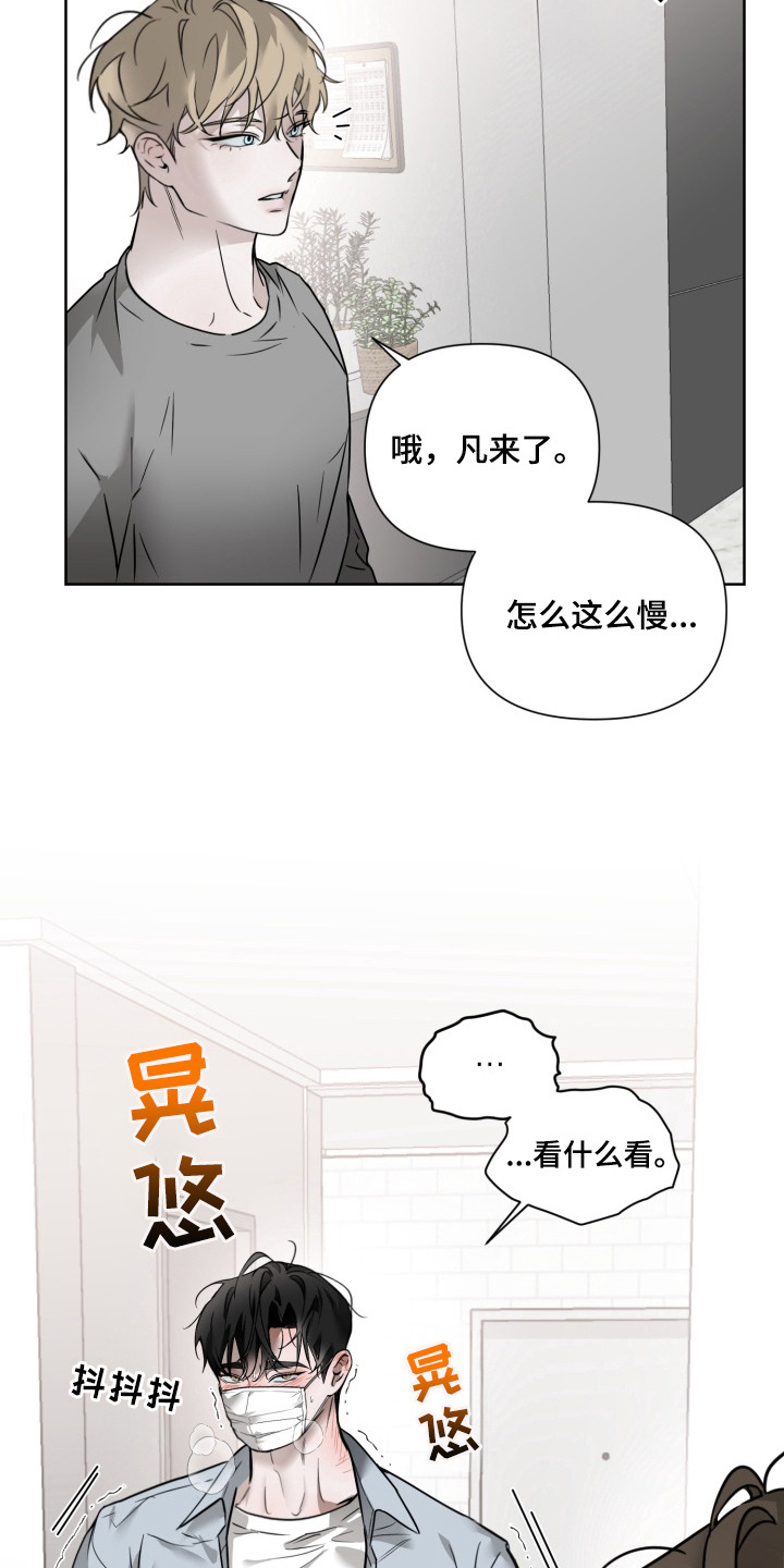 特殊开发驯服偶像漫画-图14
