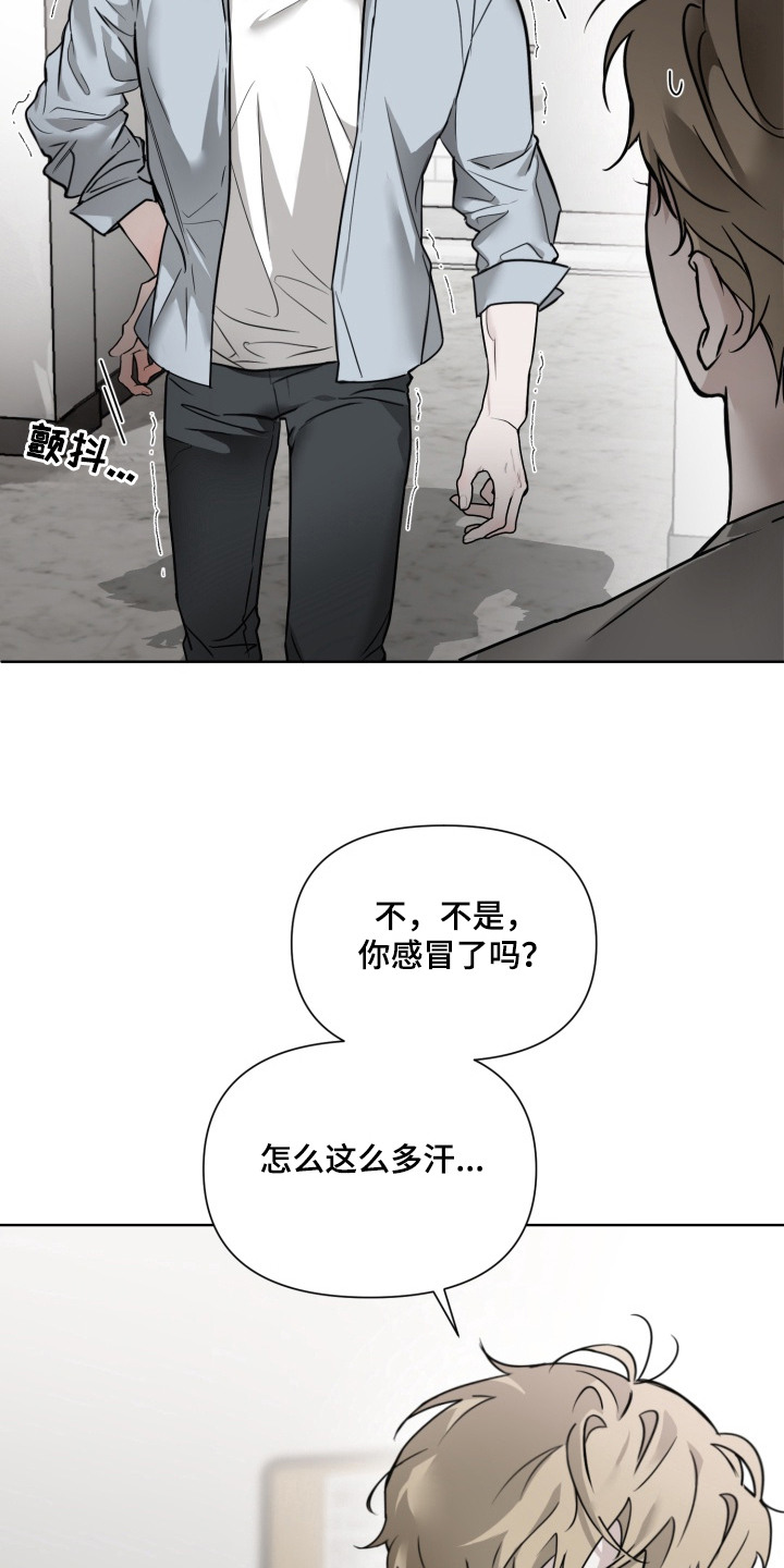 特殊开发驯服偶像漫画-图15