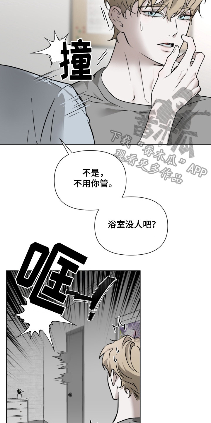 特殊开发驯服偶像漫画-图16