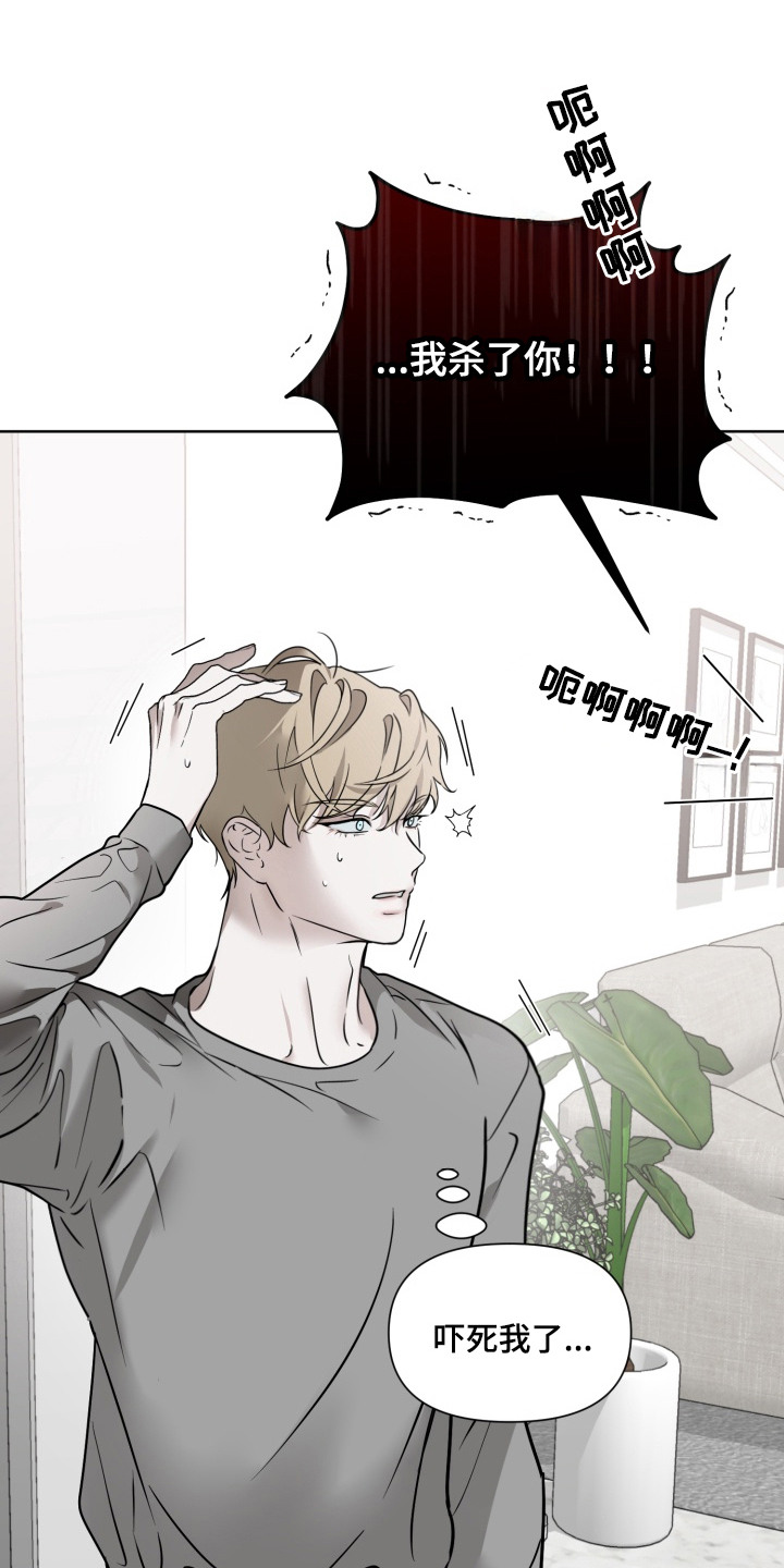 特殊开发驯服偶像漫画-图20