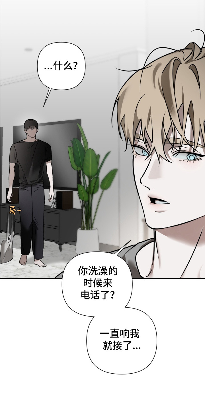 特殊开发驯服偶像漫画-图2