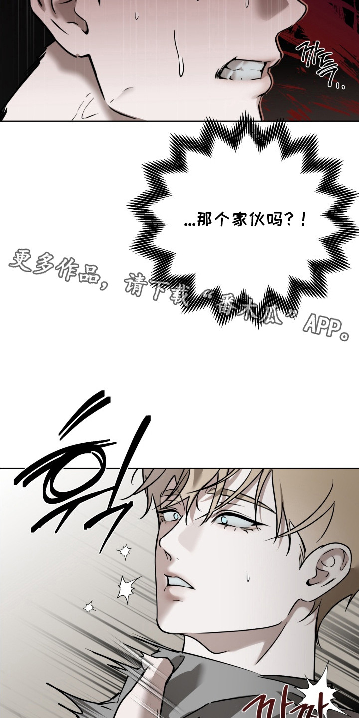 特殊开发驯服偶像漫画-图4