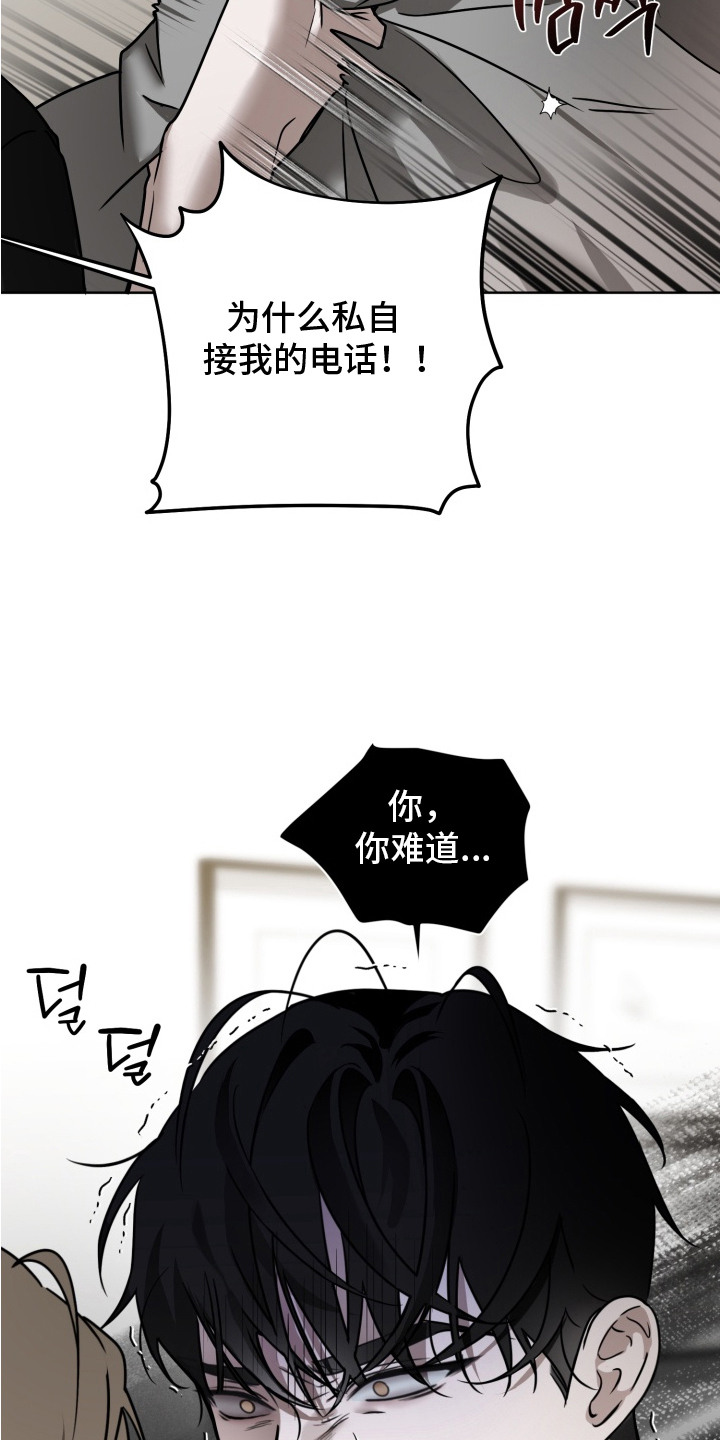 特殊开发驯服偶像漫画-图5