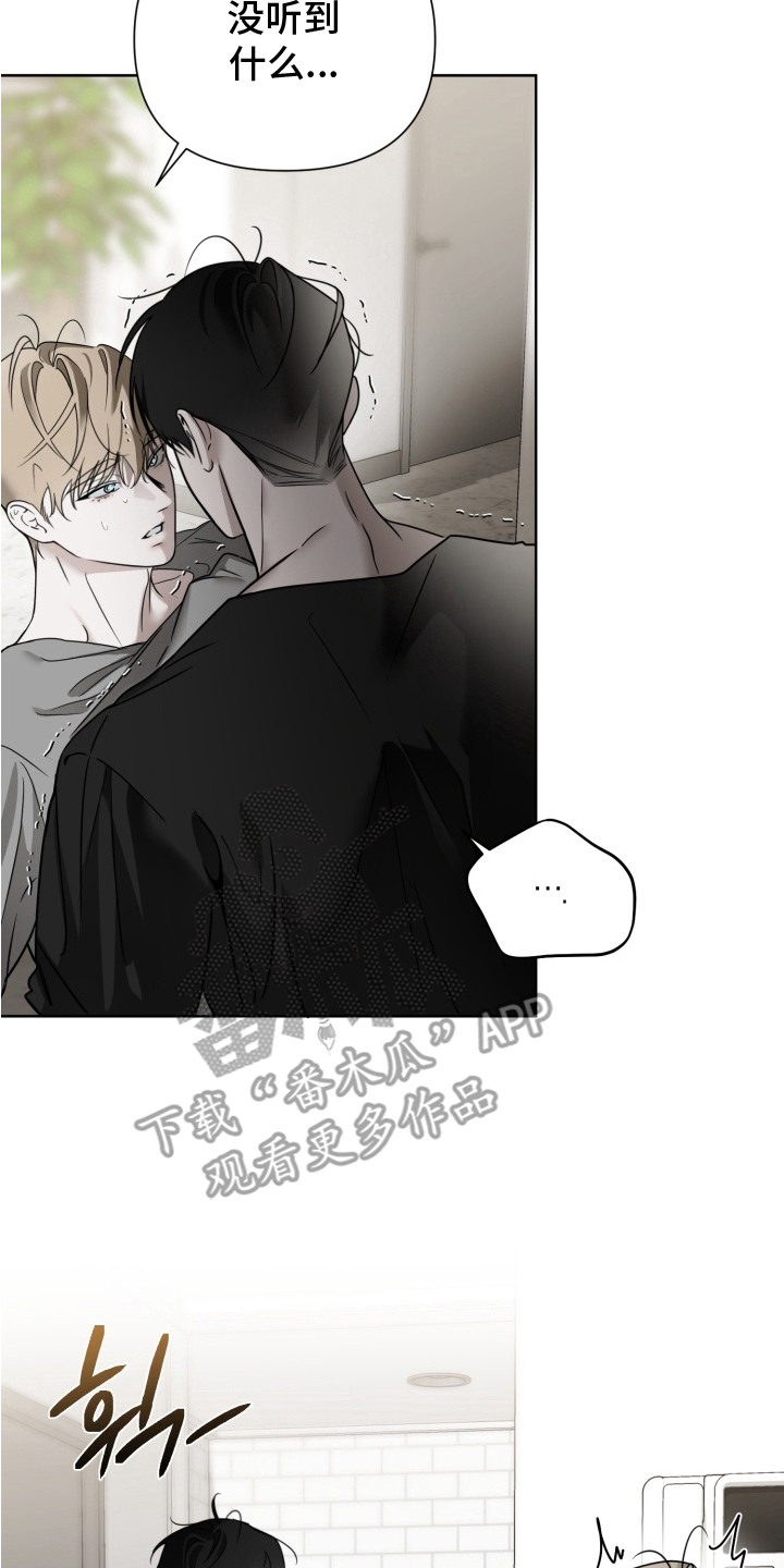 特殊开发驯服偶像漫画-图7