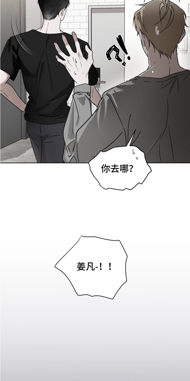 特殊开发驯服偶像漫画-图8